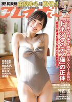 Ai Iinuma who won the first place in the TBS star training project acting battle, shows mitanima wet with the first gravure of the week pre-www