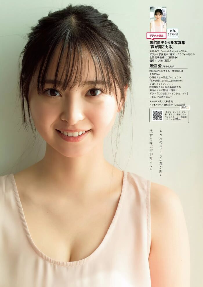 100 high-quality erotic images of Ai Iinuma Treasure gravure of a beautiful girl actress with a sense of transparency 7th image