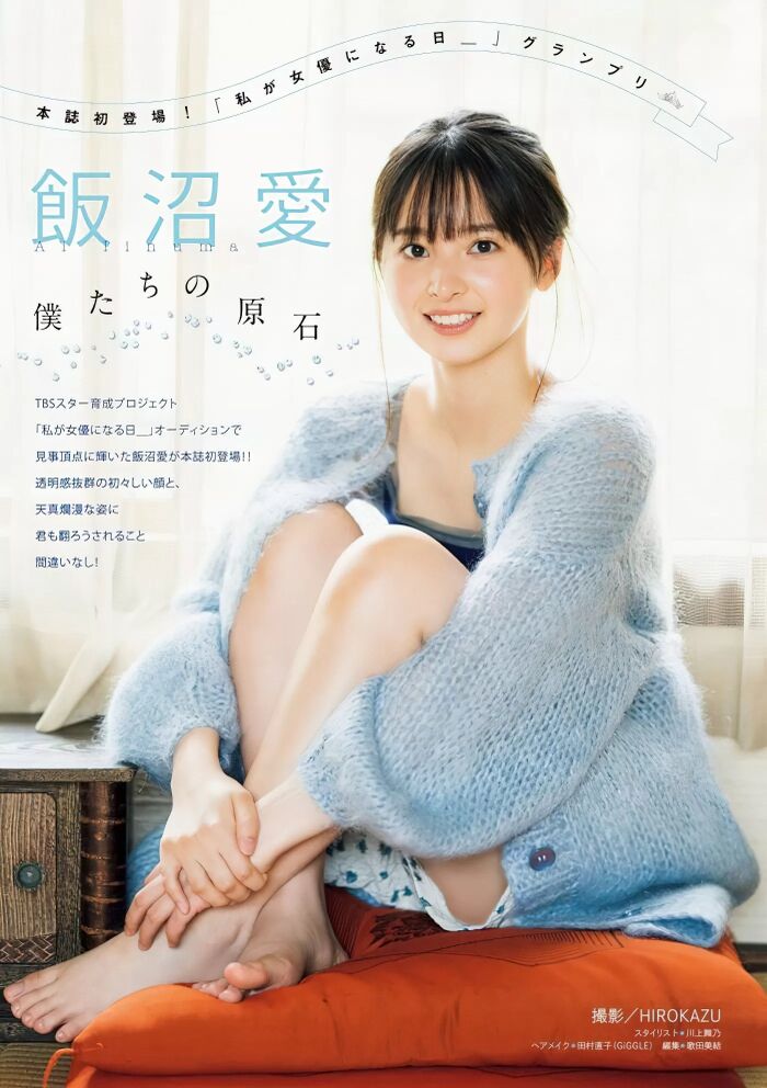 100 high-quality erotic images of Ai Iinuma Treasure gravure of a beautiful girl actress with a sense of transparency 8th image