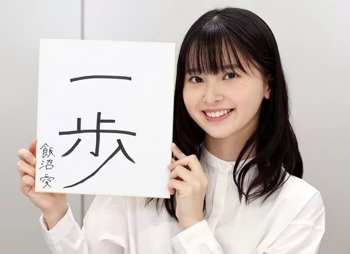 100 high-quality erotic images of Ai Iinuma Treasure gravure of a beautiful girl actress with a sense of transparency 57th image