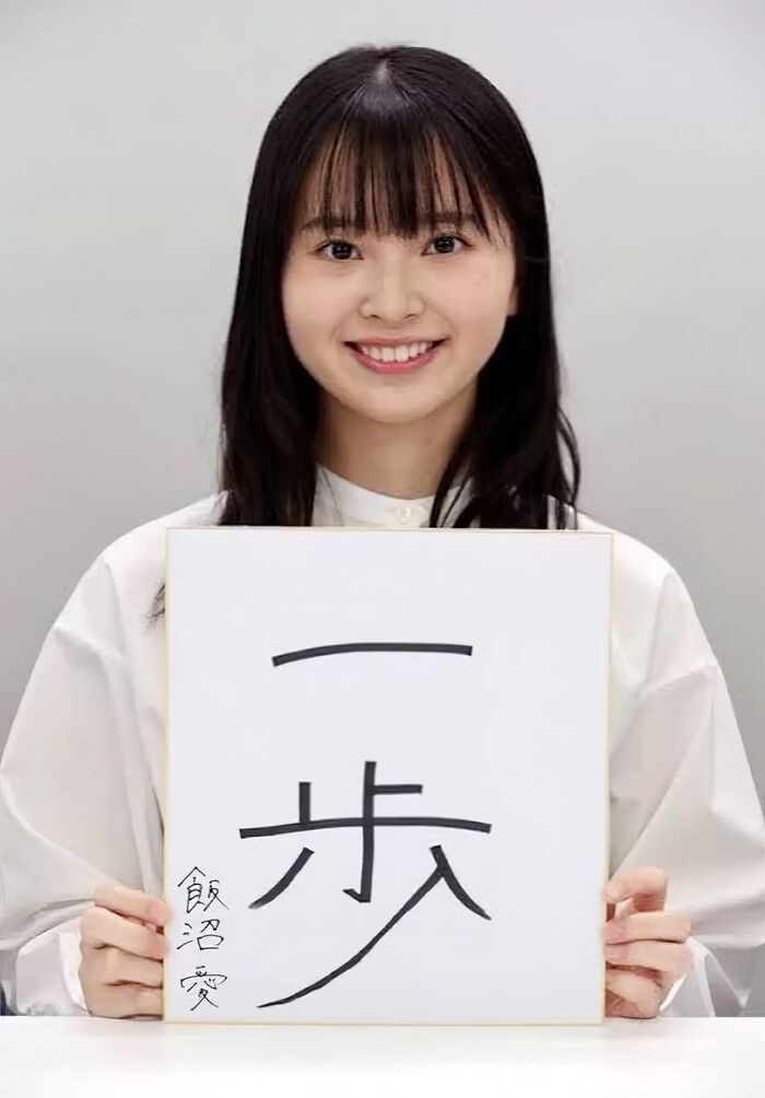 100 high-quality erotic images of Ai Iinuma Treasure gravure of a beautiful girl actress with a sense of transparency 58th image