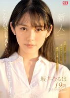 Sakai Nari is a neat beautiful girl of tall slender