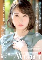 Suehiro Jun Pretty Married Woman Makes AV Debut