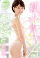 Setouchi Yui, a sour slender girl, makes her AV debut