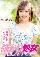 Akane Honjo Strong Virgin Creaming AV Debut