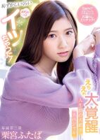 Kurimiya Futaba Shy Beautiful Girl Is Gachiiki Big Climax