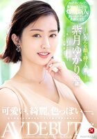 紫月ゆかり 脳イキするデカ尻美巨乳人妻