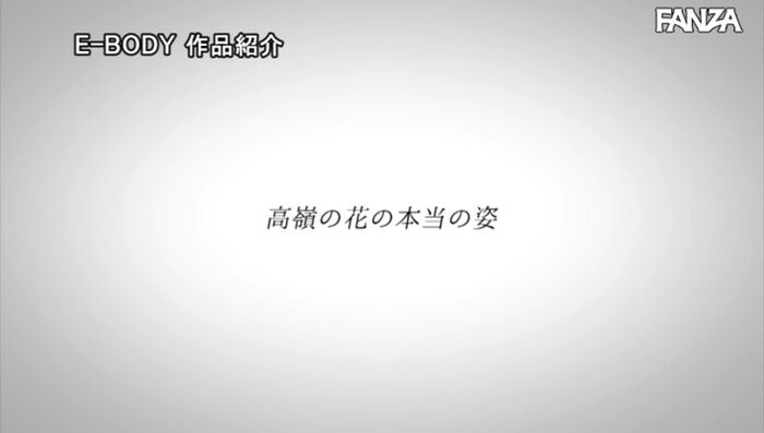 Aya Hanasaki Esthetician Makes AV Debut 29th image