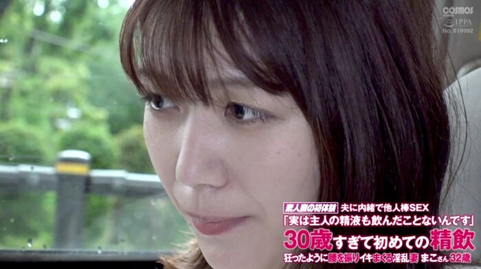 Nakano Mako's first drunk wife 26th image