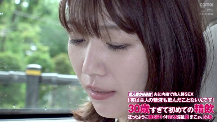 Nakano Mako's first drunk wife 27th image