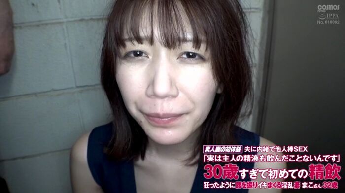 Nakano Mako's first drunk wife 64th image
