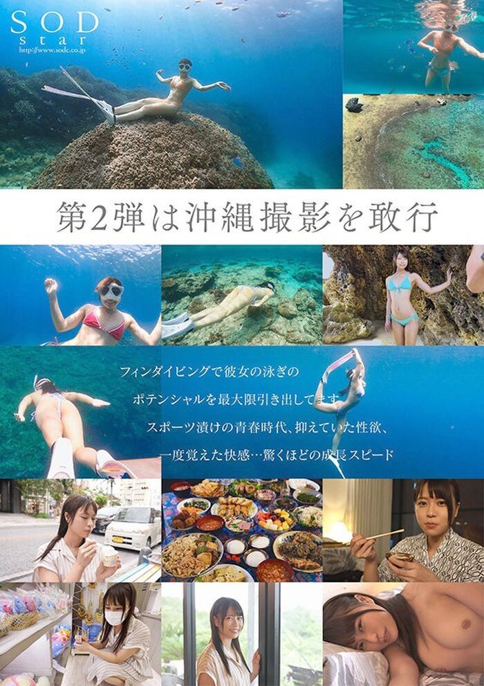 Momo Aoki First-class swimmer's 3P sex 8th image