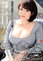 Kosenka Aoi Super Healing Marshmallow Married Woman
