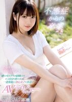 Yuyu Harun Inconsitia's Beautiful Girl AV Debut