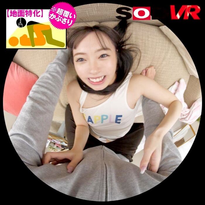 VR Yuna Ogura Ground Specialization Daishukyu Hold 5th image