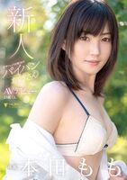 Honda Momo Tall Shaved Sister Image