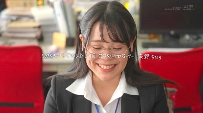 Chihiro Ogino I Cup Huge Breasts SOD Female Employee 25th image