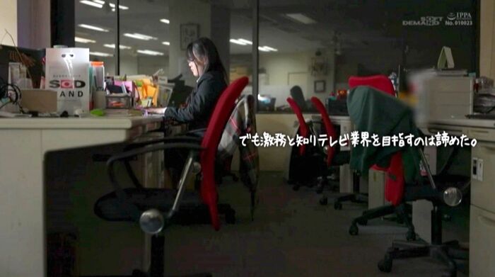 Chihiro Ogino I Cup Huge Breasts SOD Female Employee 34th image