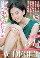 Hirai Rina model-class real married woman AV image