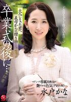 Mito Kana Sex Image With Mother-in-law