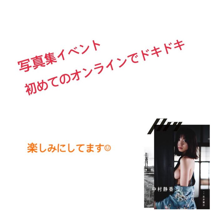 【Image】Shizuka Nakamura (33), semi-nude boldly shown in the latest photo book! The naked cut of the 'monthly' that I attacked the most so far is too sexy! 10th image