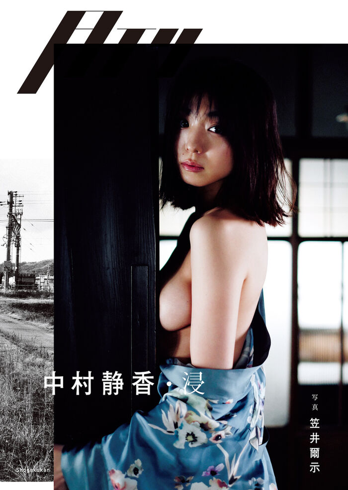 【Image】Shizuka Nakamura (33), semi-nude boldly shown in the latest photo book! The naked cut of the 'monthly' that I attacked the most so far is too sexy! 3th image
