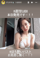 Busty idol Okutsu Mariri, F cup swimsuit gravure image after a long time is too www weekly FLASH Marichichi large opening!
