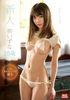 Maki Izunzu White Skin Beautiful Girl AV Actress Image