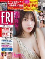 "The body I want to hold the best" Yukihira Ruri left, show off the impact empty-handed! The bra removal image from the 1st photo collection is published on Friday and echoes!