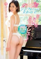 Mayu Nagisazawa Beautiful Ass Pianist Oto university student image