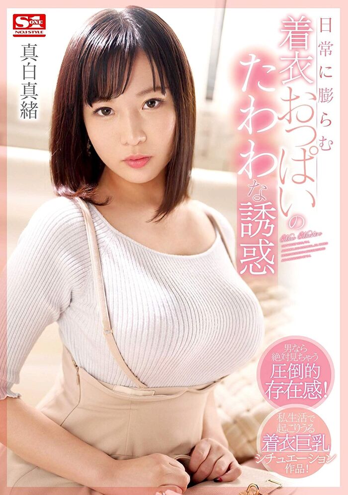 Seduction image of Makoto Shin white H cup 4th image