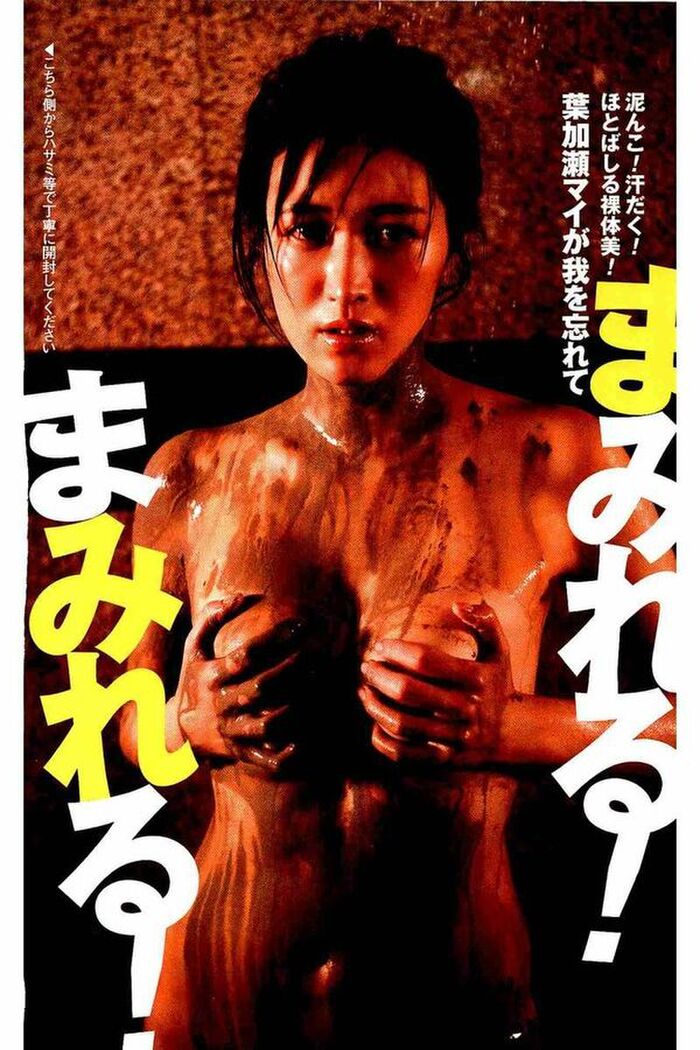 Hakase Myello images 251 photos! Nude and G cup big swimsuit gravure summary 21th image