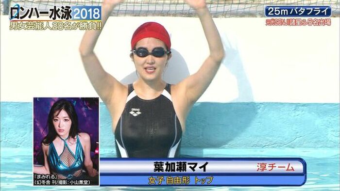 Hakase Myello images 251 photos! Nude and G cup big swimsuit gravure summary 43th image