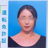 【With images】Former Halo Pro Idol and actress Tomo Yoshikawa, 29, gets a driver's license