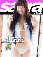 【Image】 H cup Gradle, fans are excited about the bold shot of www Obigan Nise who will expose a swimsuit that is too erotic!