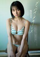 Kirihara Mizuki Mitsuki Kirihara