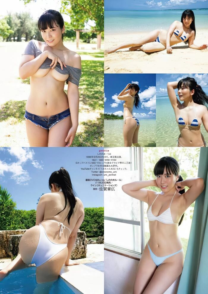 Shinonome Umi high-quality erotic image 299 sheets Deca ass huge breasts gradle G cup gravure 62th image