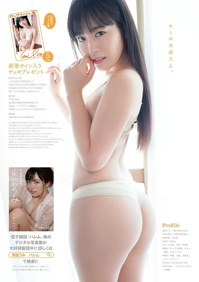Shinonome Umi high-quality erotic image 299 sheets Deca ass huge breasts gradle G cup gravure 80th image