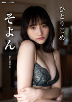 H cup Korean Gradle Soyon, swimsuit gravure image is very popular www ping-pong yukata is a fan delight in the yamuga shot!